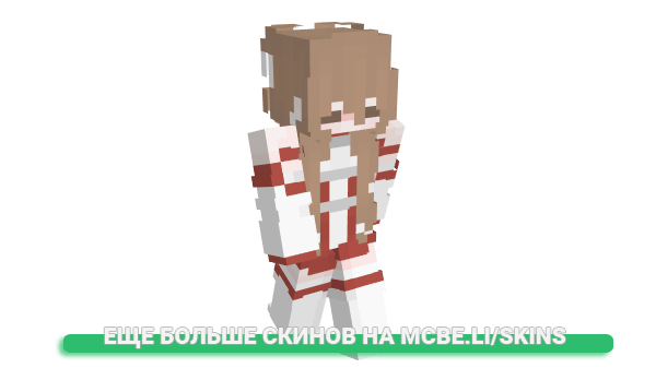 Скин Miilyh для майнкрафт