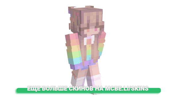 Скин am2nda для майнкрафт