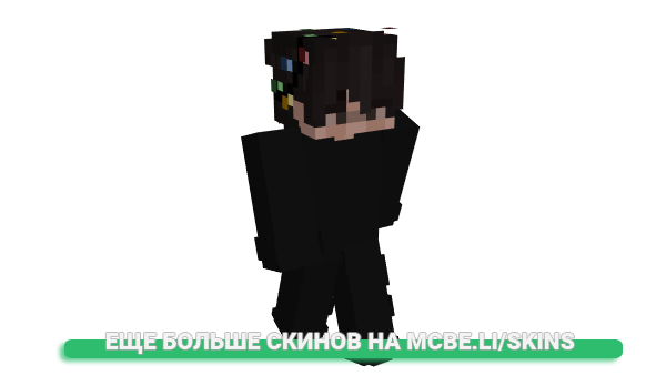 Скин Envidiable для майнкрафт