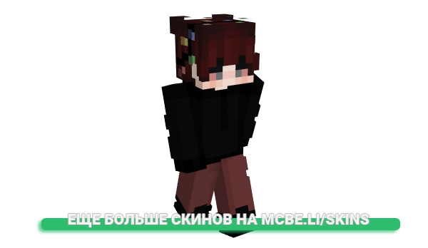 Скин Empatia для майнкрафт