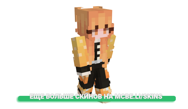 Скин Jclia для майнкрафт