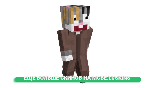 Скин YOFAX для майнкрафт