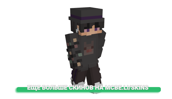 Скин eightpex для майнкрафт