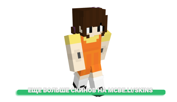 Скин Caon для майнкрафт