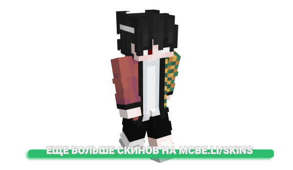 Скин Yxmis для майнкрафт