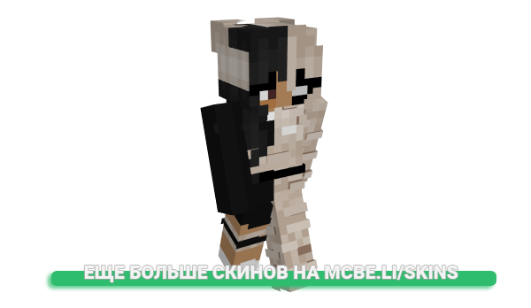Скин Lockettes для майнкрафт