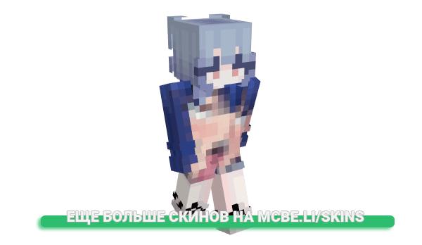 Скин DrownInVexMilk для майнкрафт