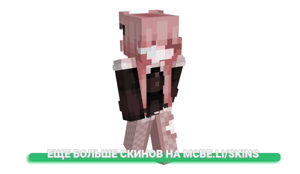 Скин breerunway для майнкрафт
