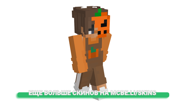Скин feeeeeeeeeeeee для майнкрафт