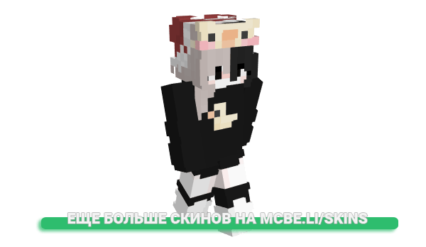 Скин Kaiiwx для майнкрафт