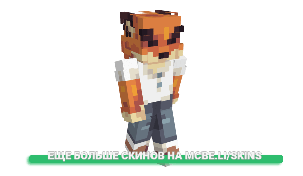 Скин superfans для майнкрафт