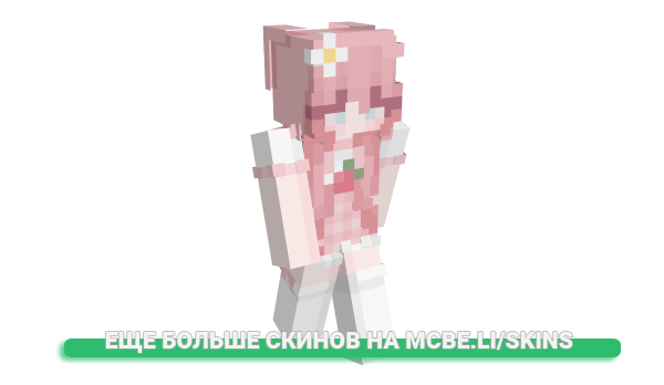 Скин Chellyyyy для майнкрафт