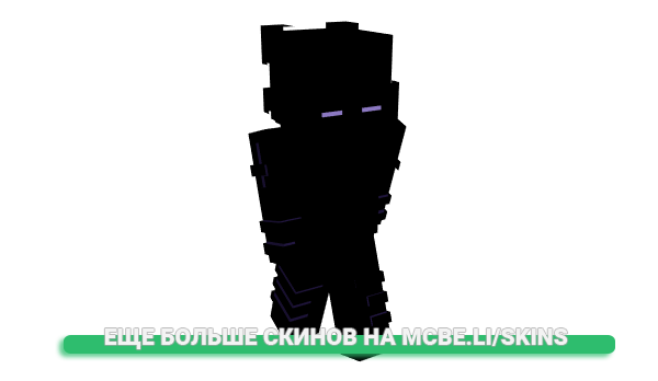 Скин EmpireState для майнкрафт