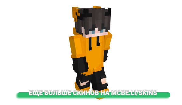 Скин Rqxe для майнкрафт