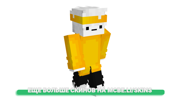 Скин Blargho для майнкрафт