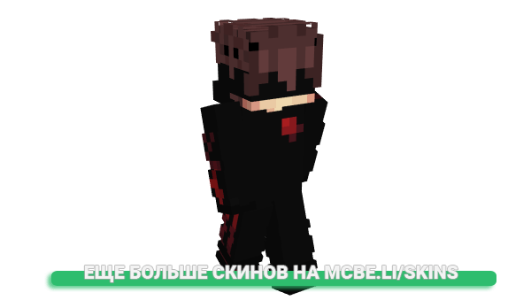 Скин duducaixeta для майнкрафт