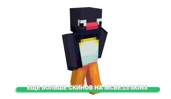Скин iFlashEdge для майнкрафт