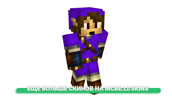 Скин SmallWizards для майнкрафт