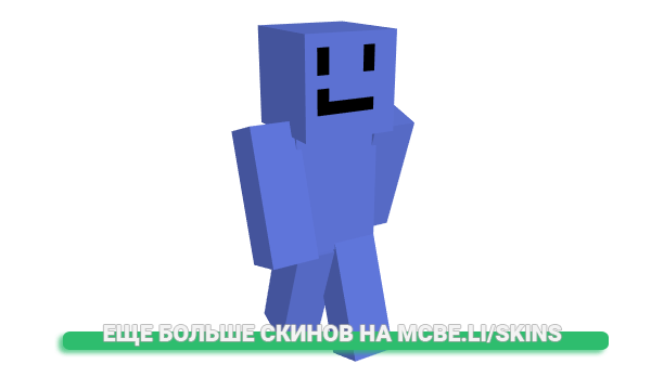 Скин JustSixty для майнкрафт