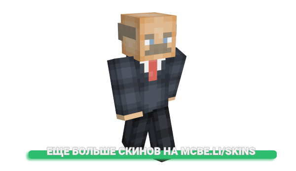 Скин wiilifes для майнкрафт