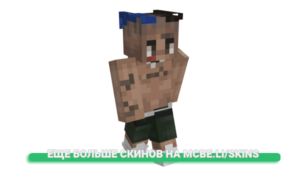 Скин milusipatryczek для майнкрафт