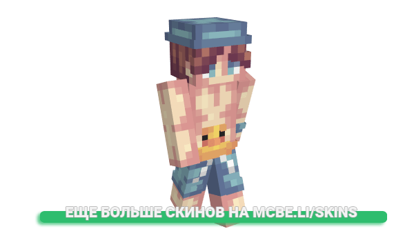 Скин ILooToSI для майнкрафт