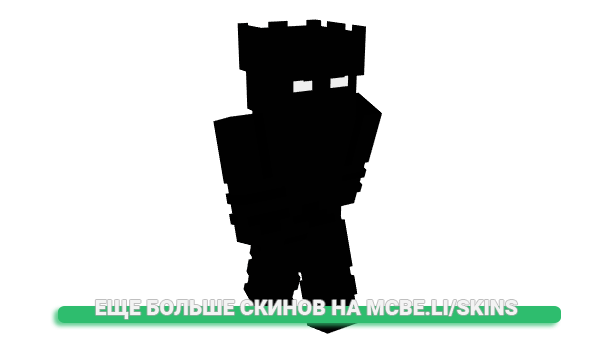 Скин ecism для майнкрафт