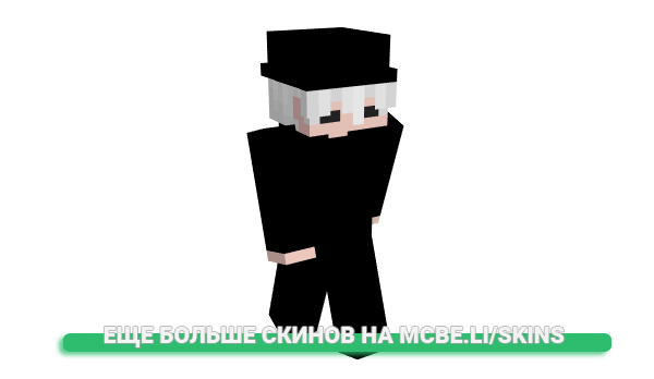 Скин uunik для майнкрафт