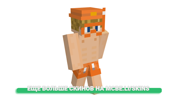 Скин 1lukie для майнкрафт