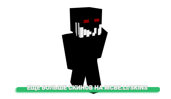 Скин inst3r для майнкрафт
