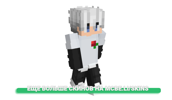 Скин downbadVarenoxSW для майнкрафт