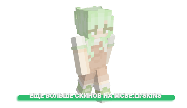 Скин Bio_Cas для майнкрафт