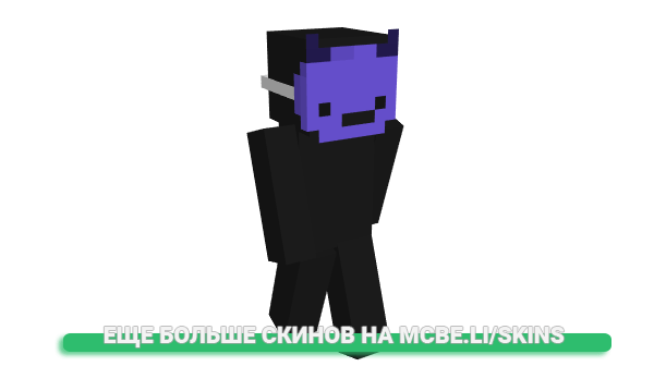 Скин RodSkiller для майнкрафт