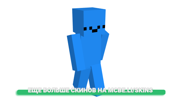 Скин ElAzure для майнкрафт