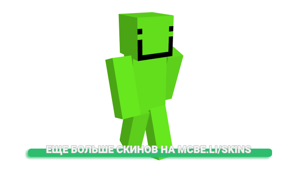 Скин fruitberries для майнкрафт