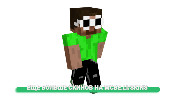 Скин StatticVibez для майнкрафт