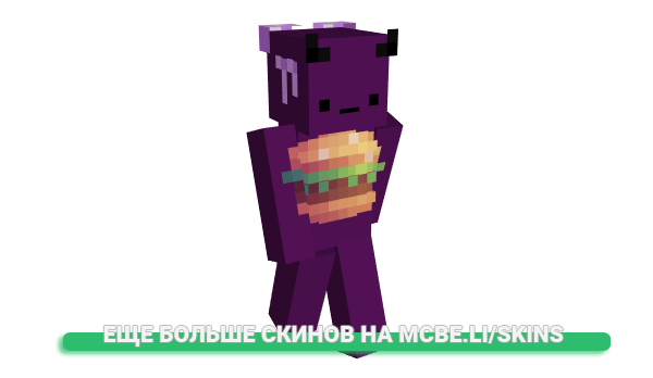 Скин Reapen для майнкрафт