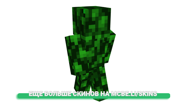 Скин _Yoschi_ для майнкрафт