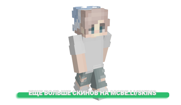 Скин Guncy для майнкрафт