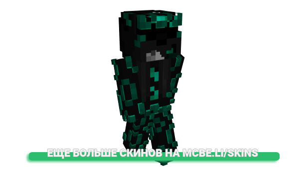 Скин 3DModel для майнкрафт