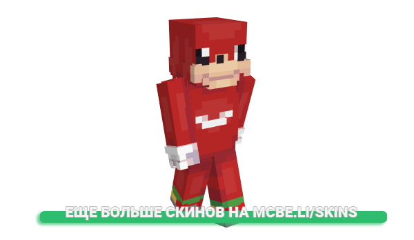 Скин voltaicbolt для майнкрафт
