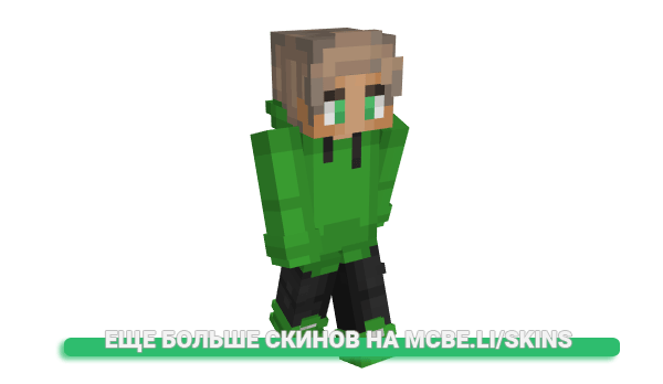 Скин nakoni9 для майнкрафт
