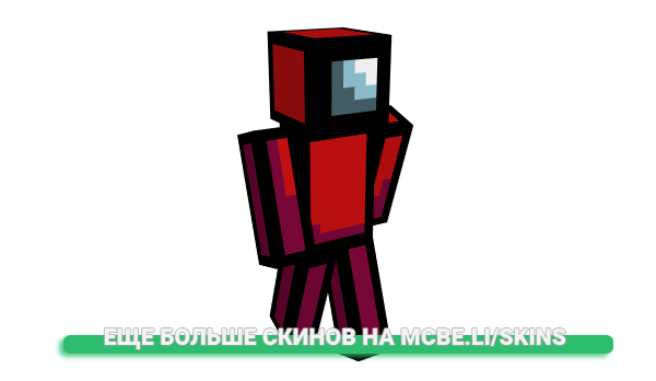 Скин BooldLight для майнкрафт