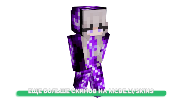 Скин Liqhtningz для майнкрафт