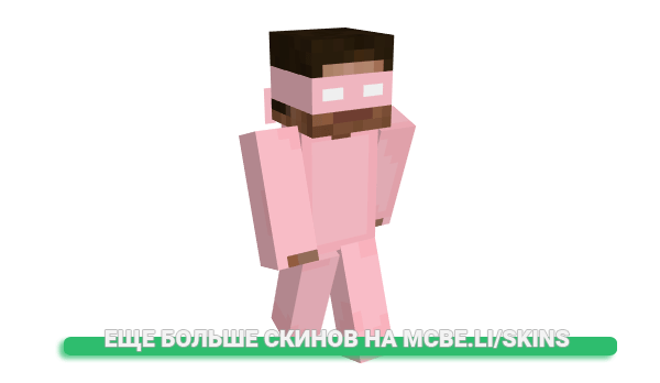 Скин caerry для майнкрафт