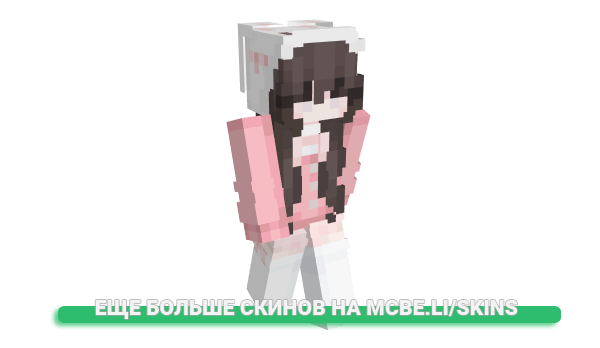 Скин Elistia для майнкрафт