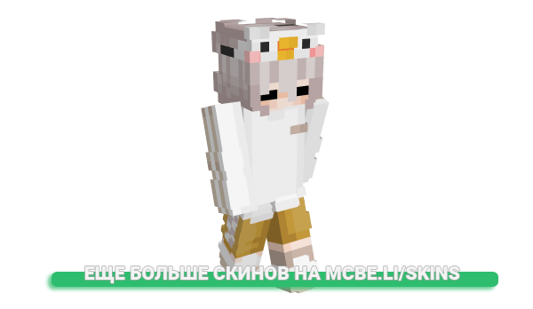 Скин lightii для майнкрафт