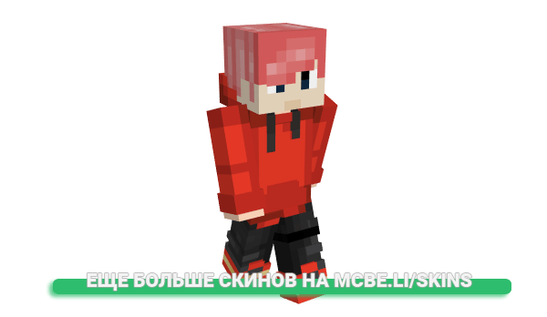 Скин Trolliant для майнкрафт