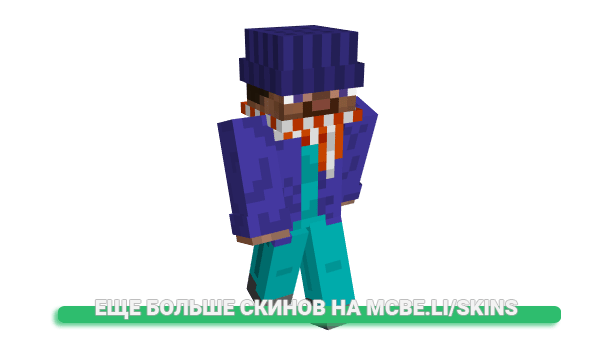 Скин Introvertly для майнкрафт
