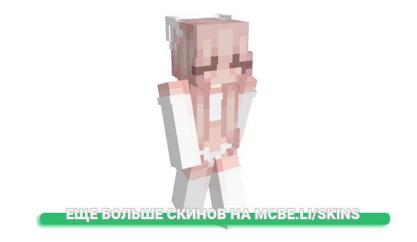 Скин Asshley для майнкрафт